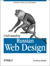 Russian web design